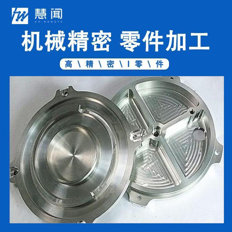 供应圆盘零件cnc加工精密机械零部件小批量零件机械加工